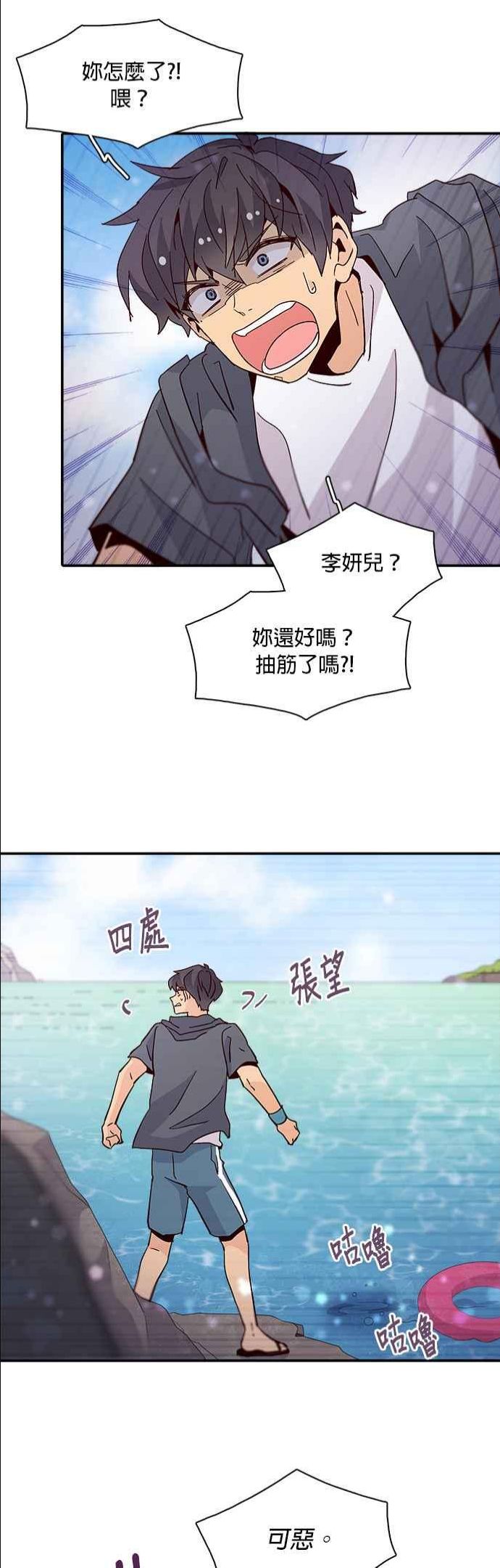 时间的阶梯漫画,第47话24图