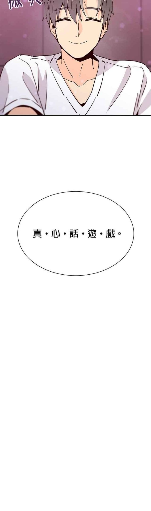 时间的阶梯漫画,第48话34图