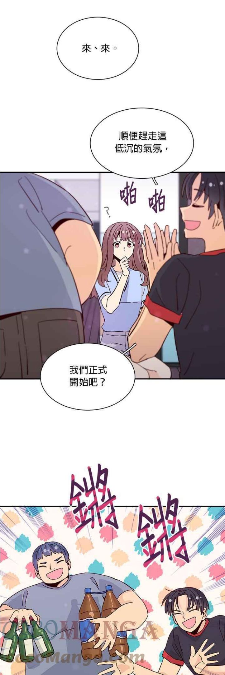 时间的阶梯漫画,第48话23图