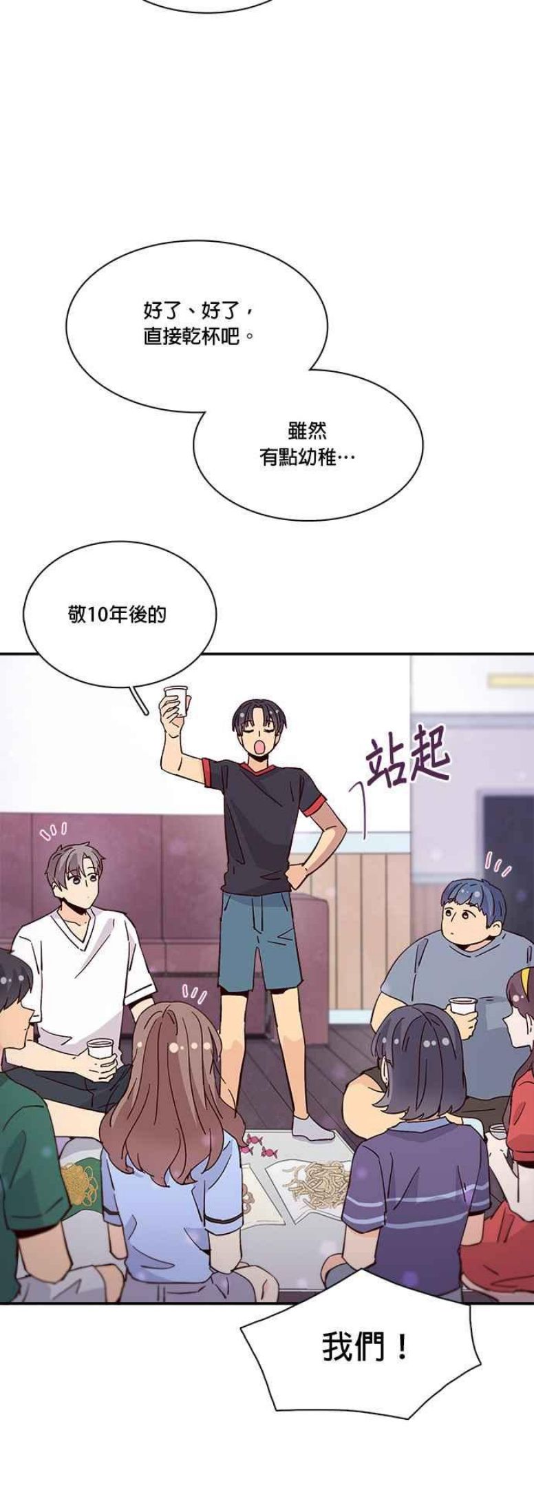 时间的阶梯漫画,第48话30图