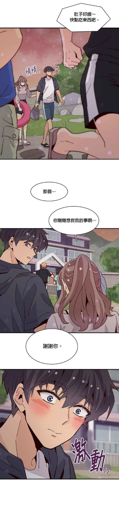 时间的阶梯漫画,第48话16图