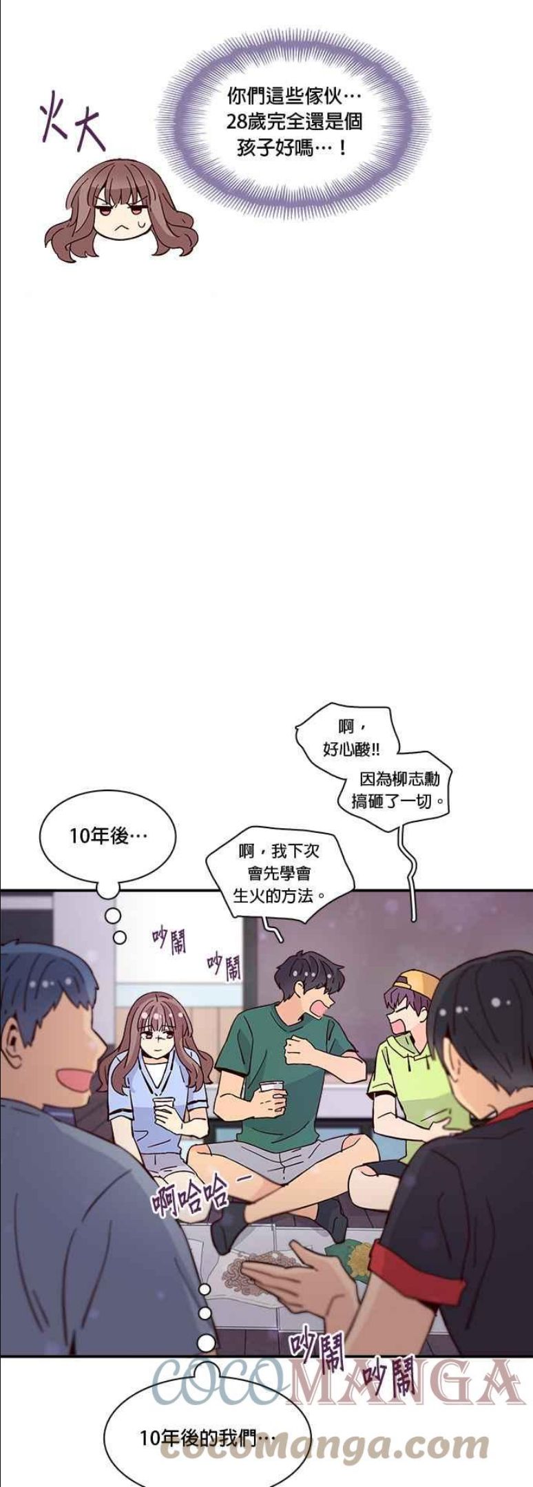 时间的阶梯漫画,第48话29图