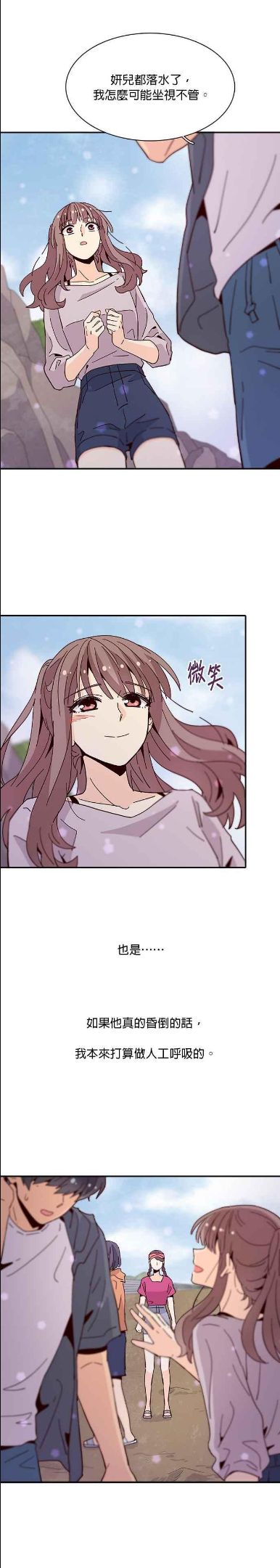 时间的阶梯漫画,第48话12图