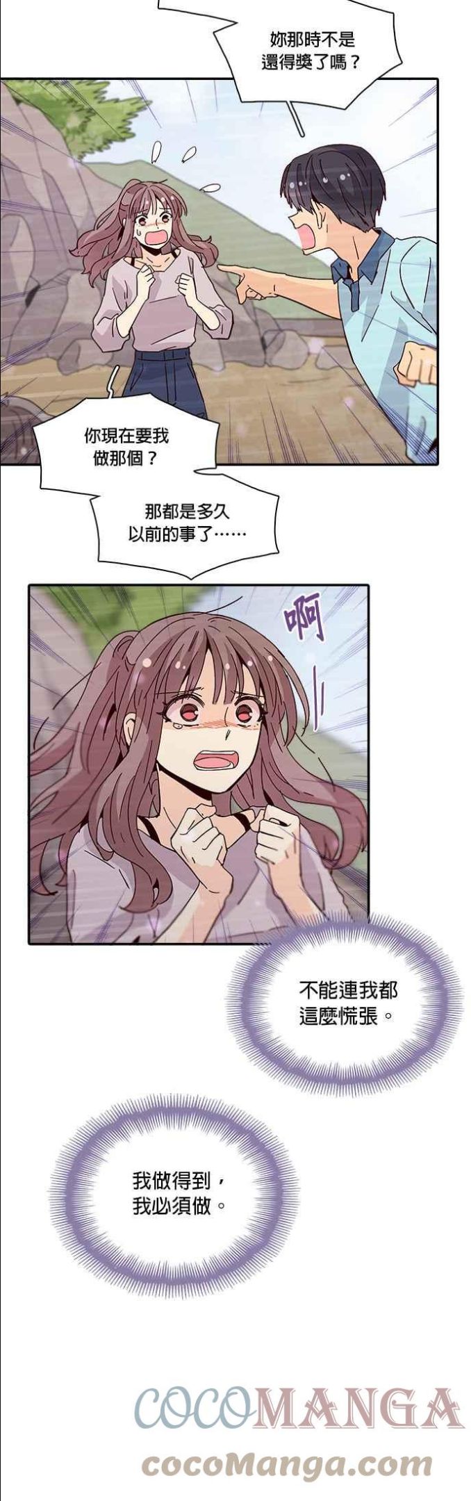 时间的阶梯漫画,第48话5图