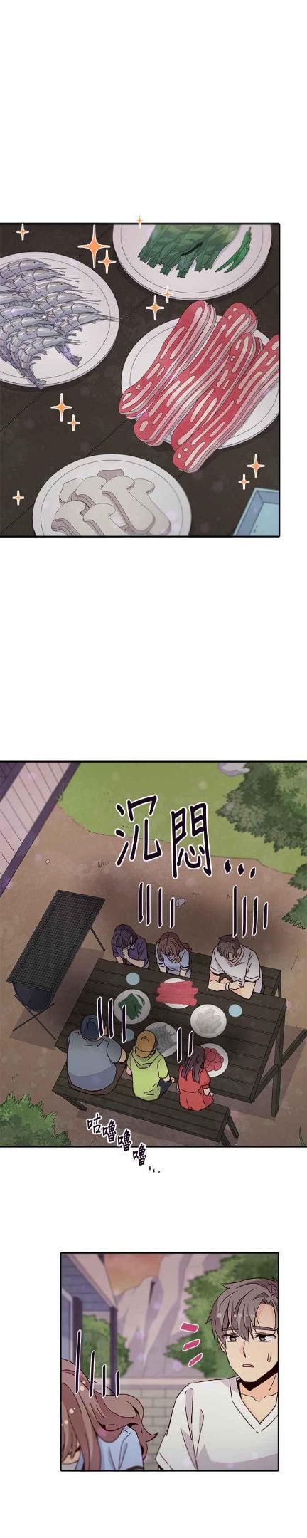 时间的阶梯漫画,第48话18图