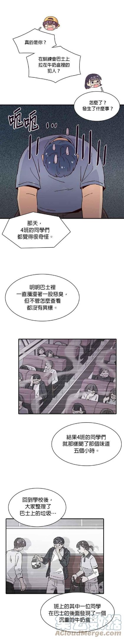 时间的阶梯漫画,第49话7图