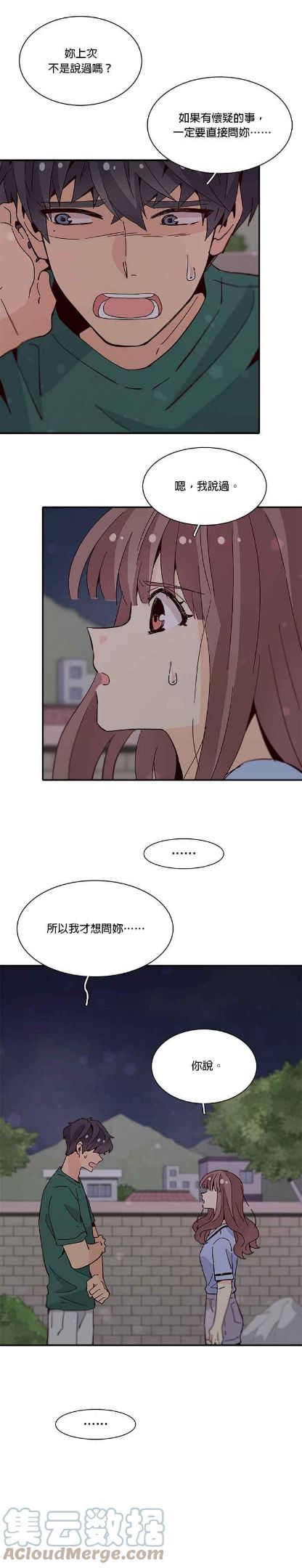 时间的阶梯漫画,第49话31图