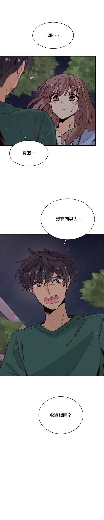 时间的阶梯漫画,第49话32图