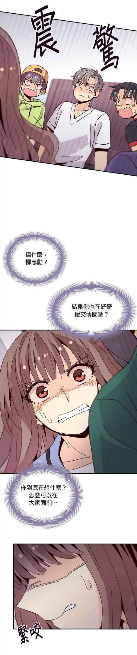 时间的阶梯漫画,第49话20图