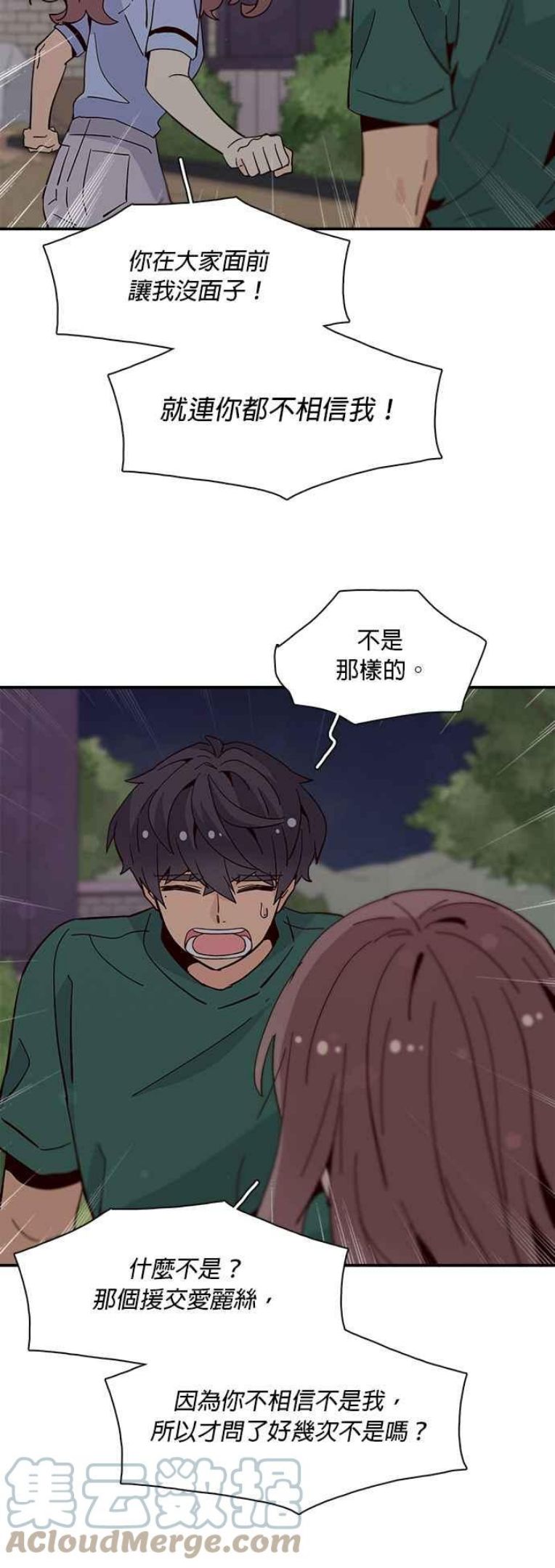 时间的阶梯漫画,第49话29图