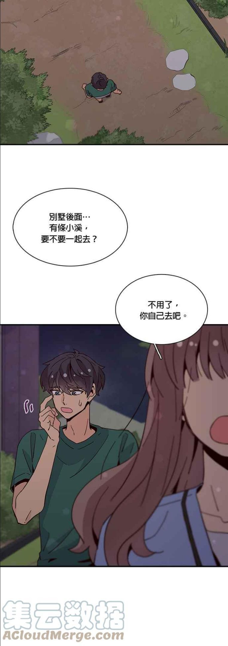 时间的阶梯漫画,第49话27图