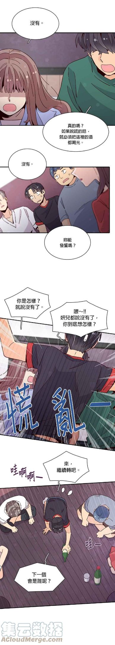 时间的阶梯漫画,第49话21图