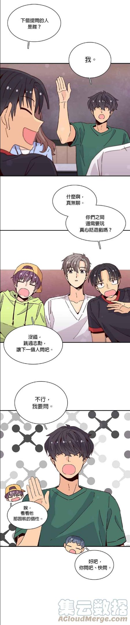 时间的阶梯漫画,第49话17图