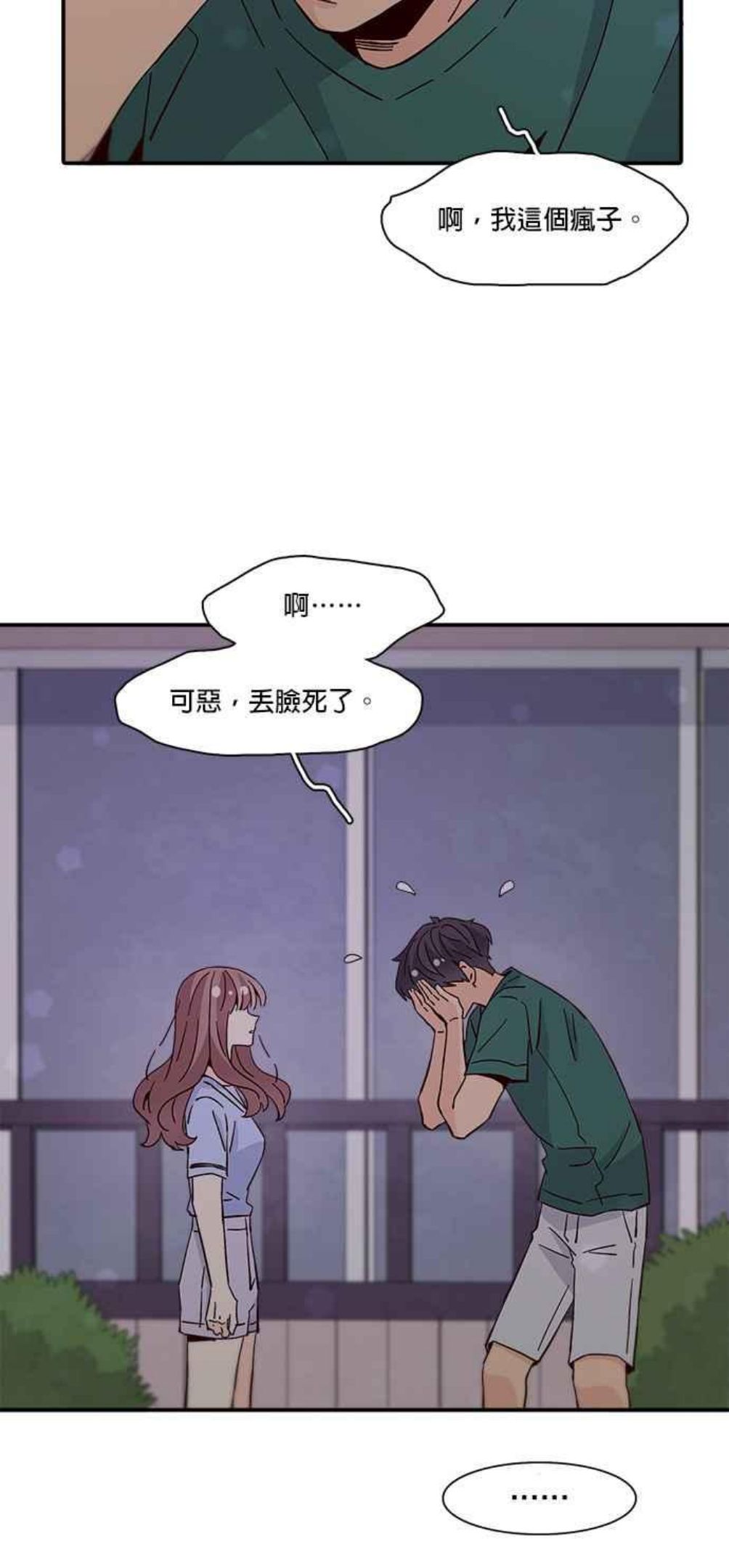 时间的阶梯漫画,第50话12图