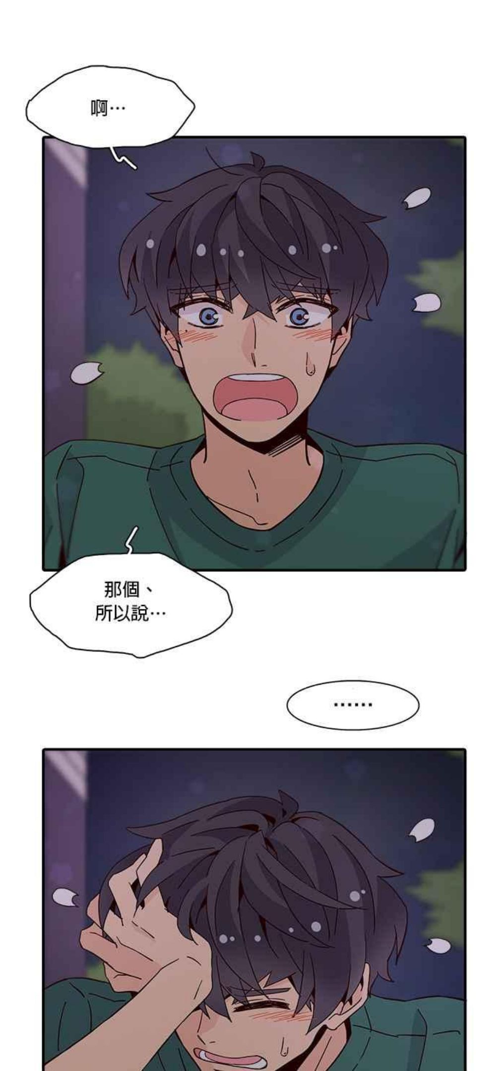 时间的阶梯漫画,第50话11图