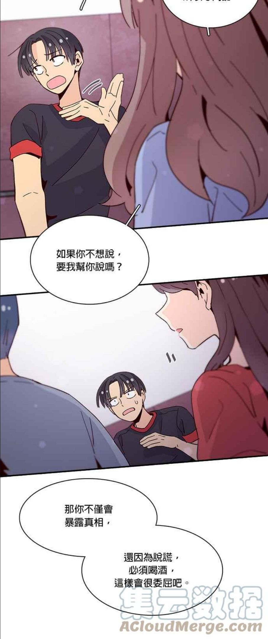 时间的阶梯漫画,第50话43图