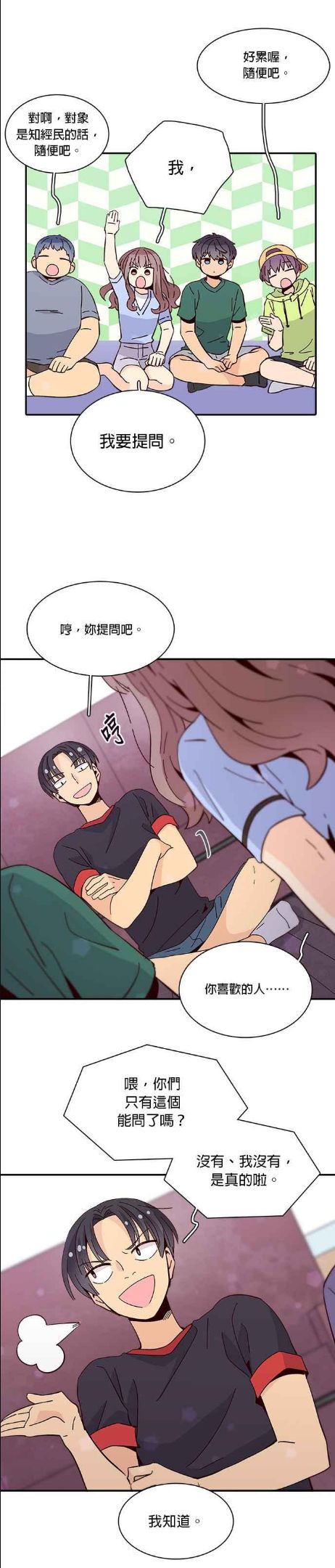 时间的阶梯漫画,第50话36图