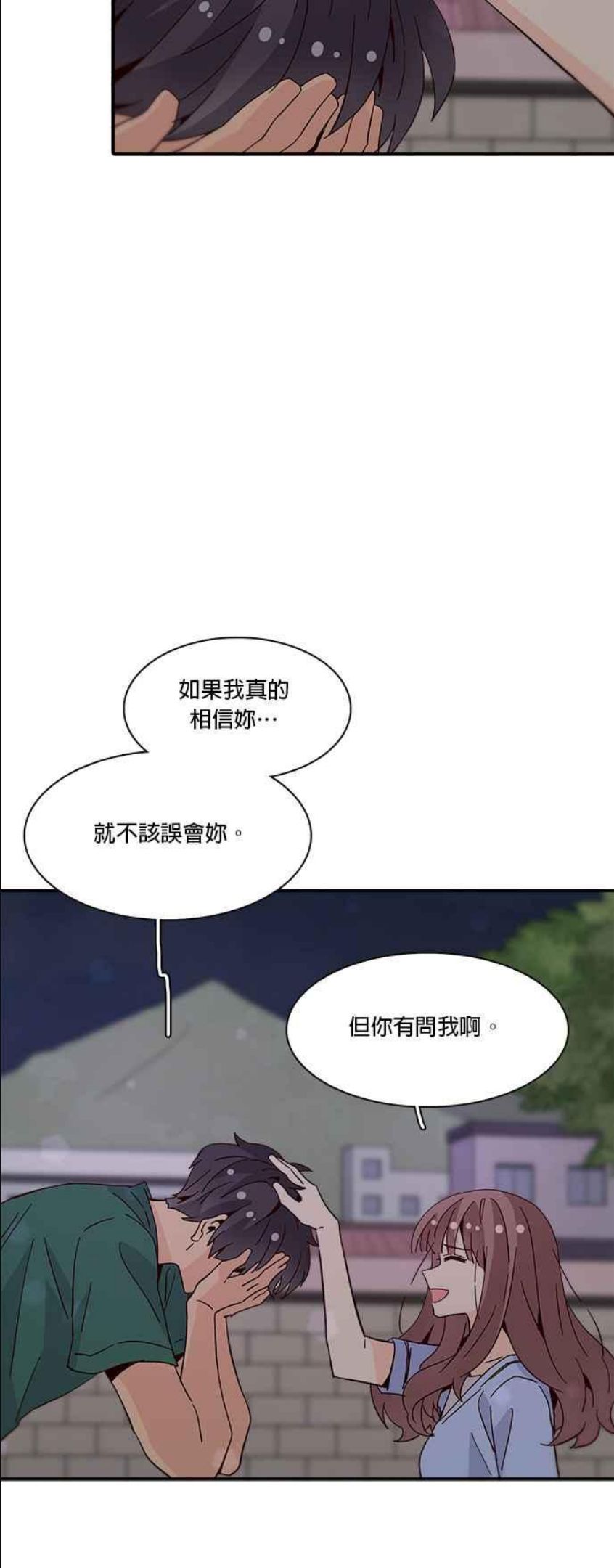 时间的阶梯漫画,第50话14图