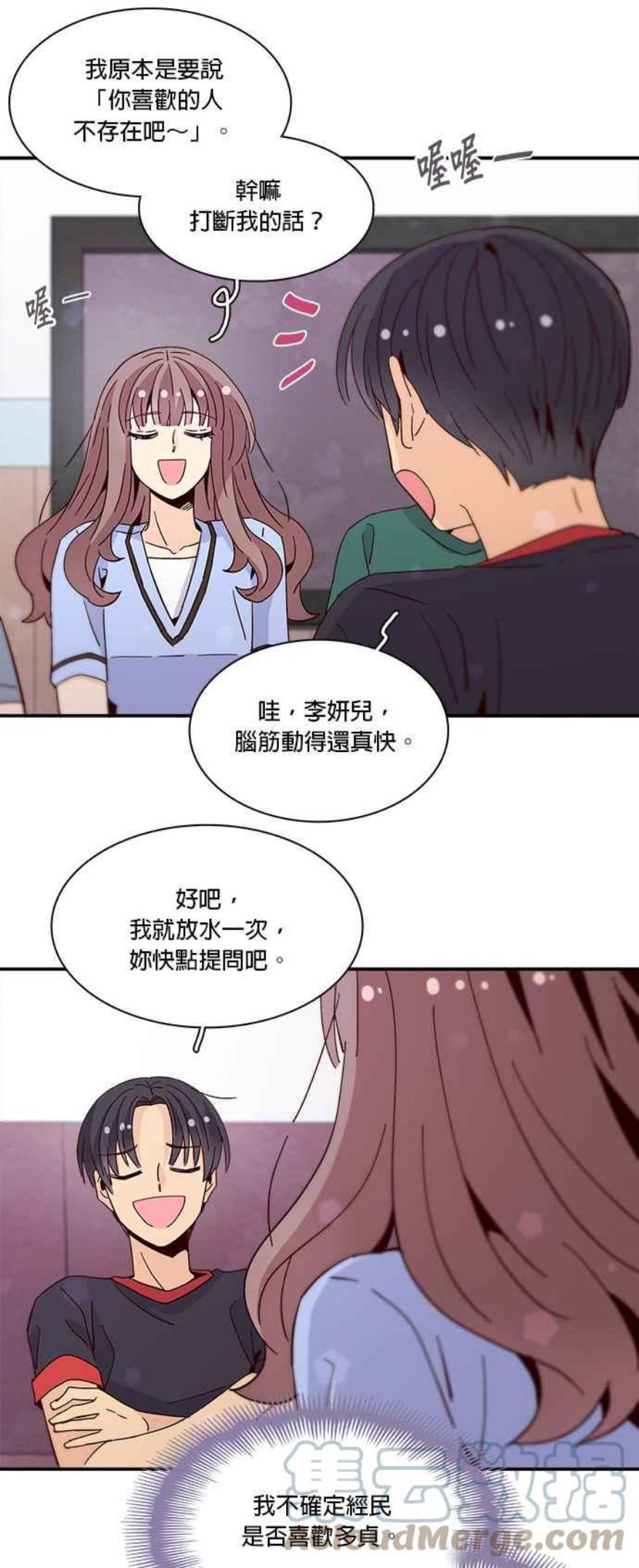 时间的阶梯漫画,第50话37图