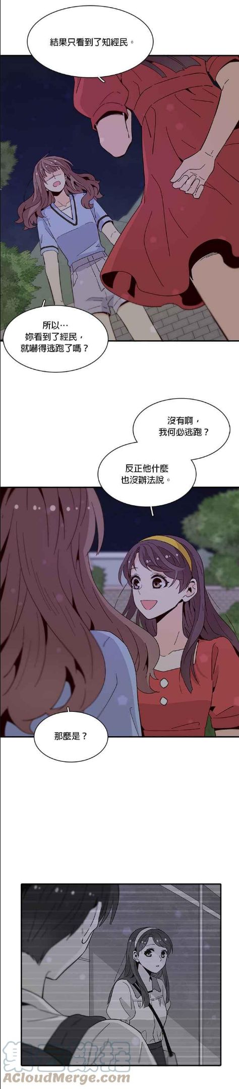 时间的阶梯漫画,第51话15图