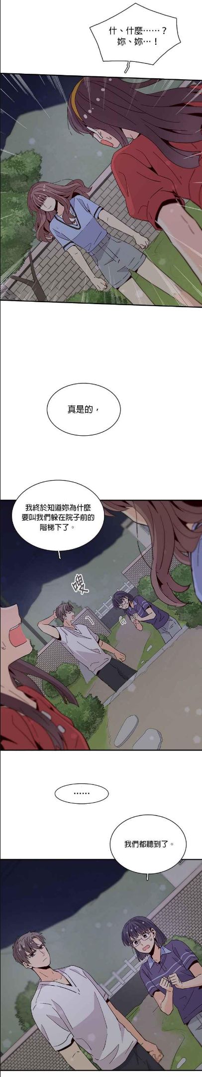 时间的阶梯漫画,第51话26图