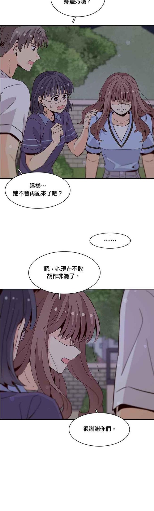 时间的阶梯漫画,第51话30图