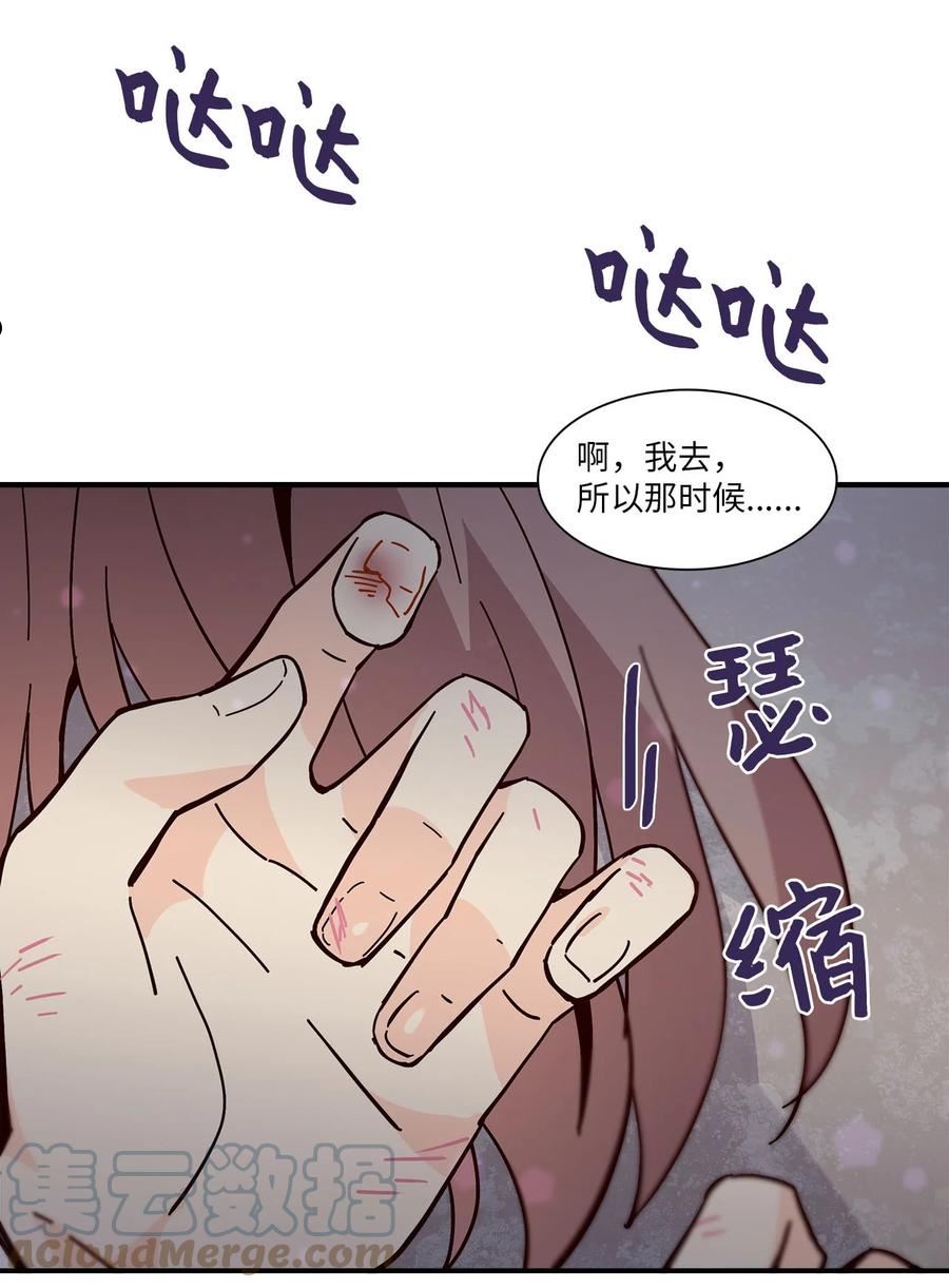 时间的阶梯漫画,101 志勋来了！4图