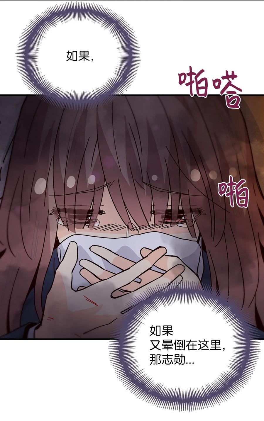 时间的阶梯漫画,101 志勋来了！51图