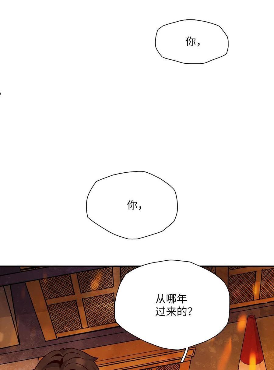 时间的阶梯漫画,102 你从哪年来的？14图