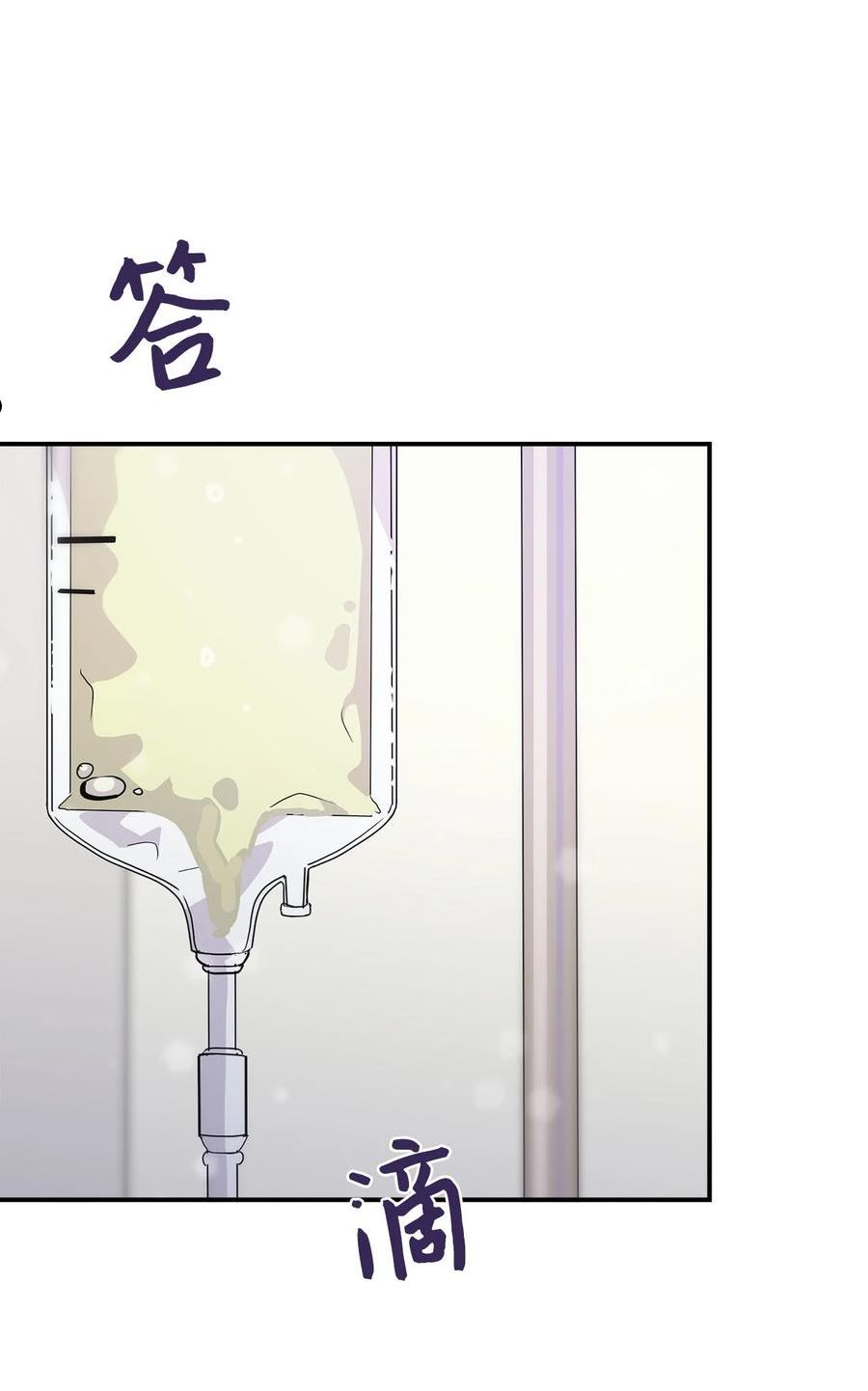 时间的阶梯漫画,102 你从哪年来的？51图