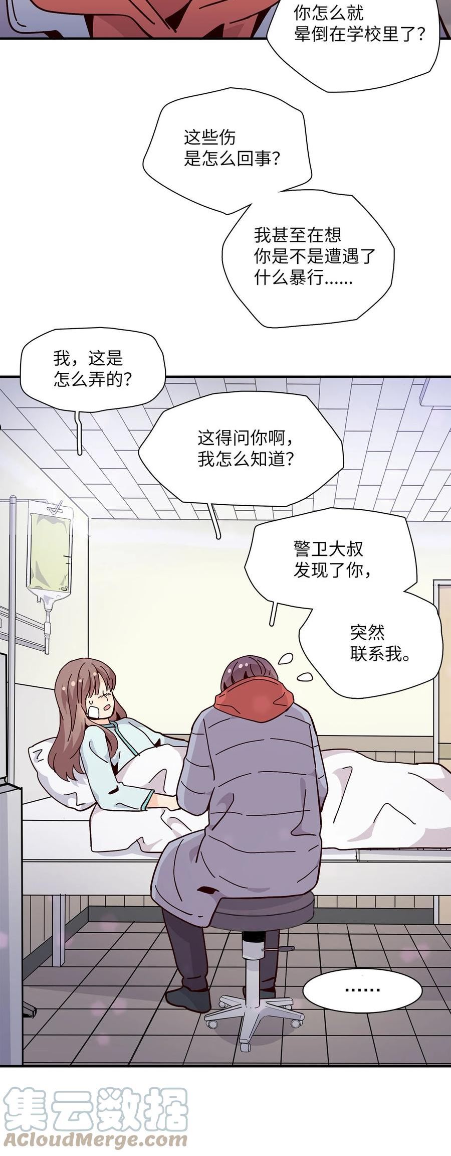 时间的阶梯漫画,102 你从哪年来的？55图