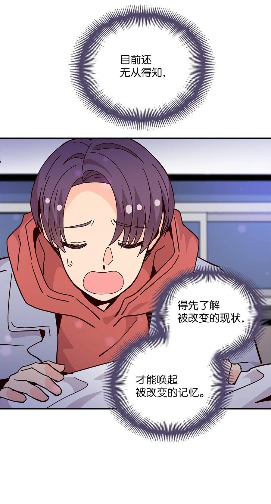 时间的阶梯漫画,102 你从哪年来的？65图