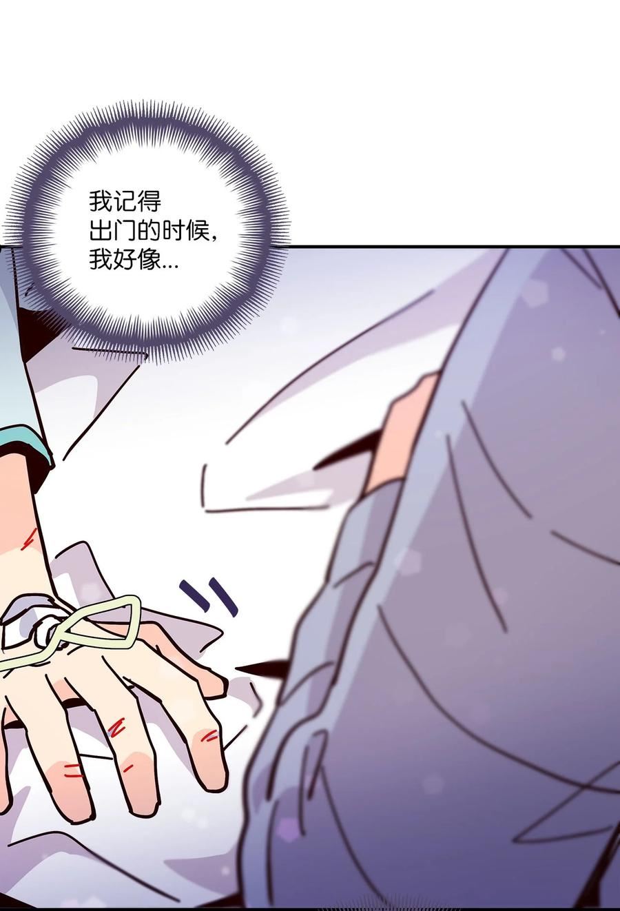 时间的阶梯漫画,102 你从哪年来的？66图