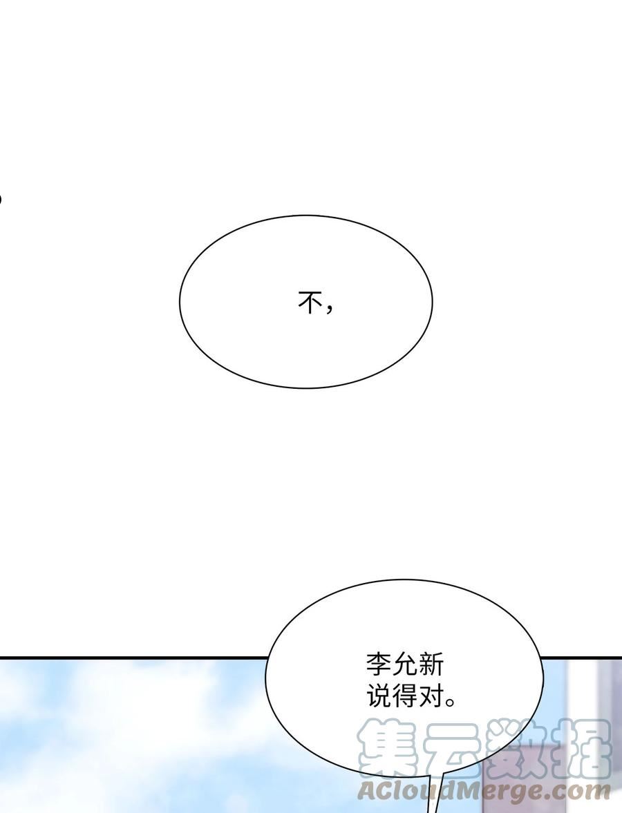 时间的阶梯漫画,103 妍儿死了40图