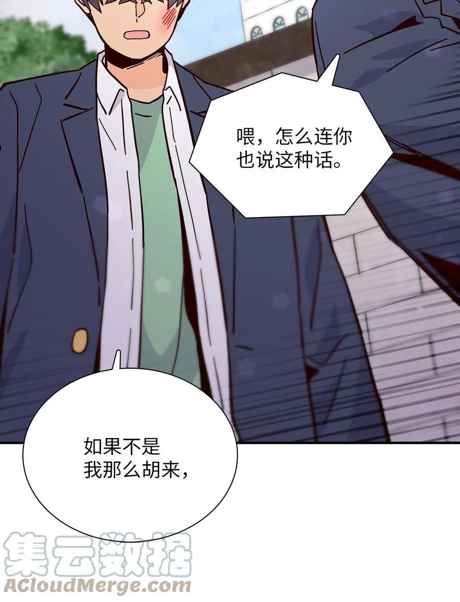 时间的阶梯漫画,103 妍儿死了43图