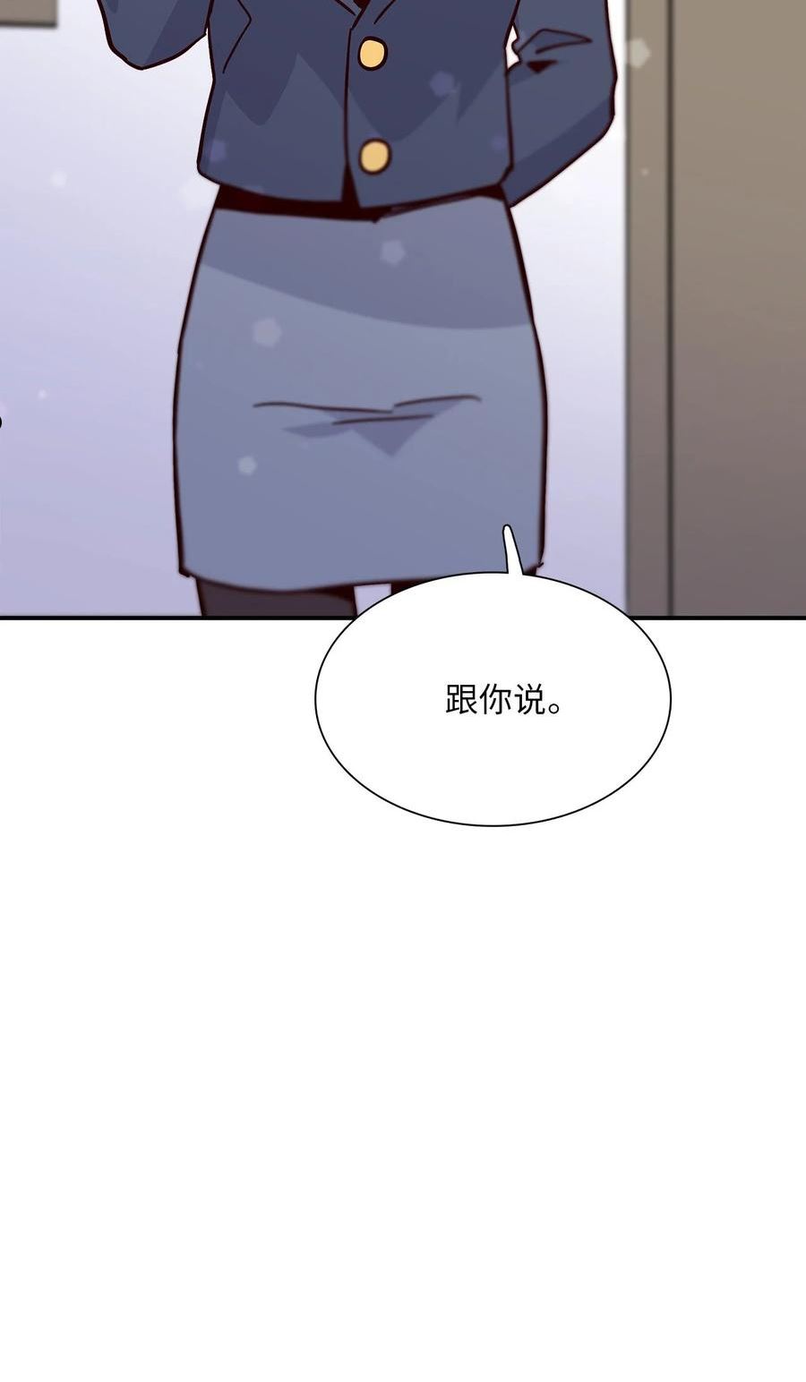 时间的阶梯漫画,103 妍儿死了72图