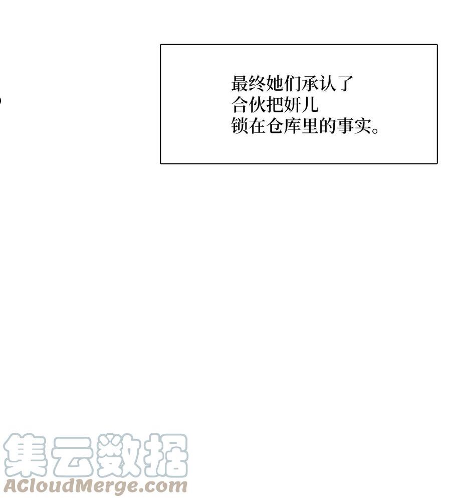 时间的阶梯漫画,104 没有妍儿的日子34图