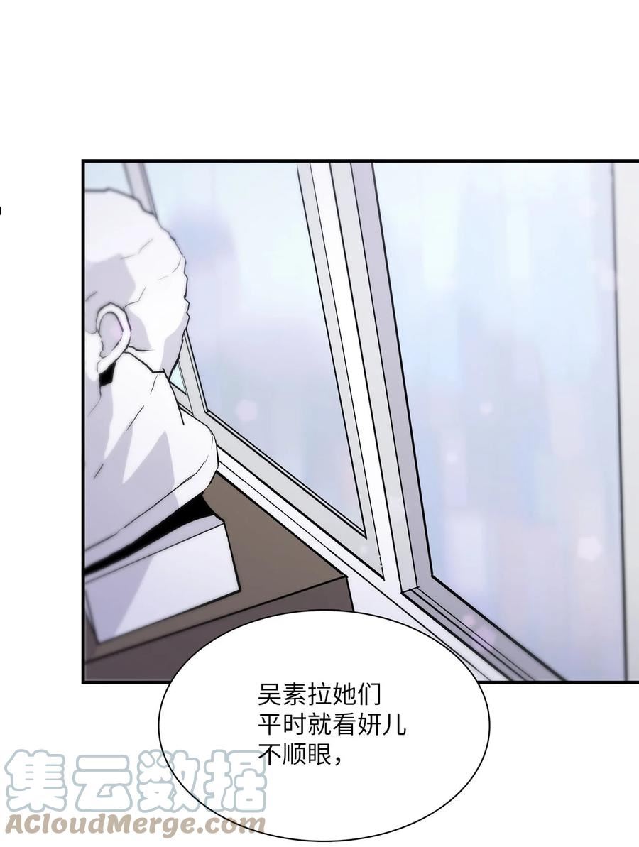 时间的阶梯漫画,104 没有妍儿的日子4图