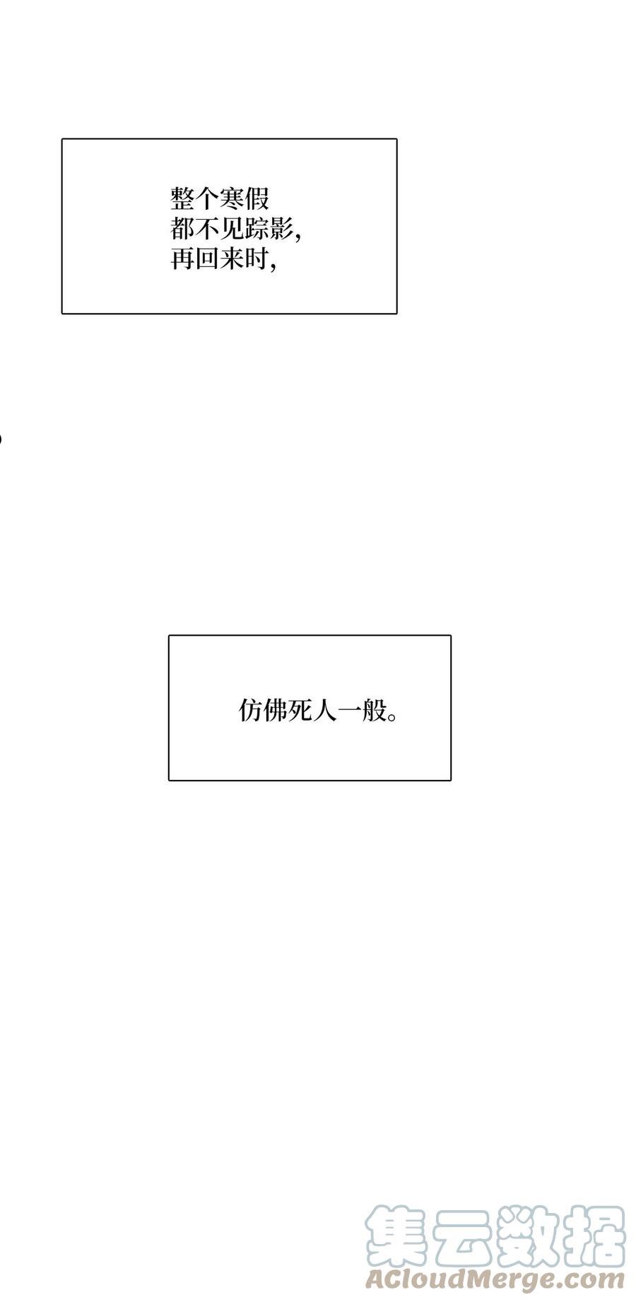 时间的阶梯漫画,104 没有妍儿的日子55图