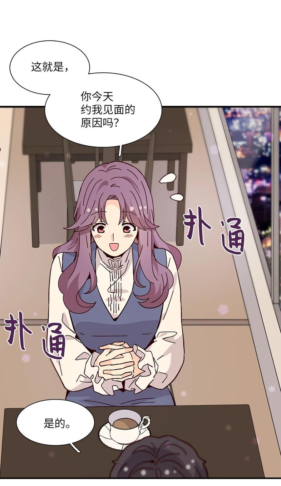 时间的阶梯漫画,104 没有妍儿的日子72图