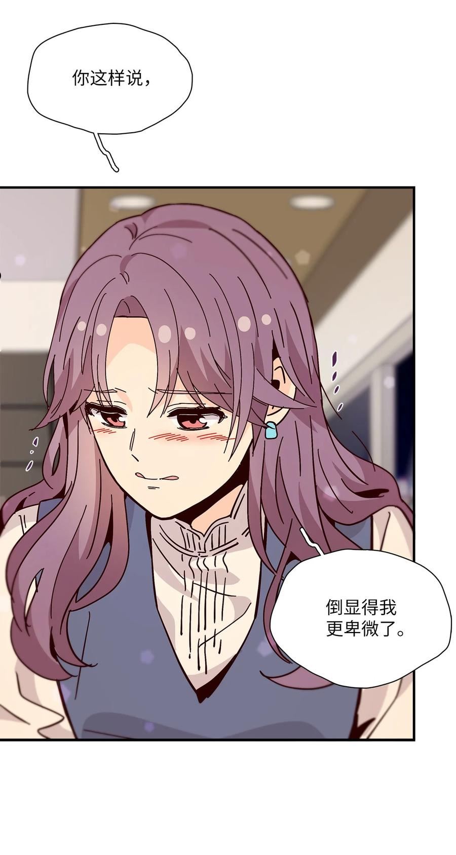 时间的阶梯漫画,104 没有妍儿的日子81图