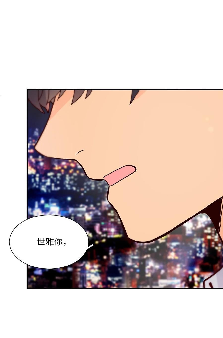 时间的阶梯漫画,105 祝有情人终成眷属11图