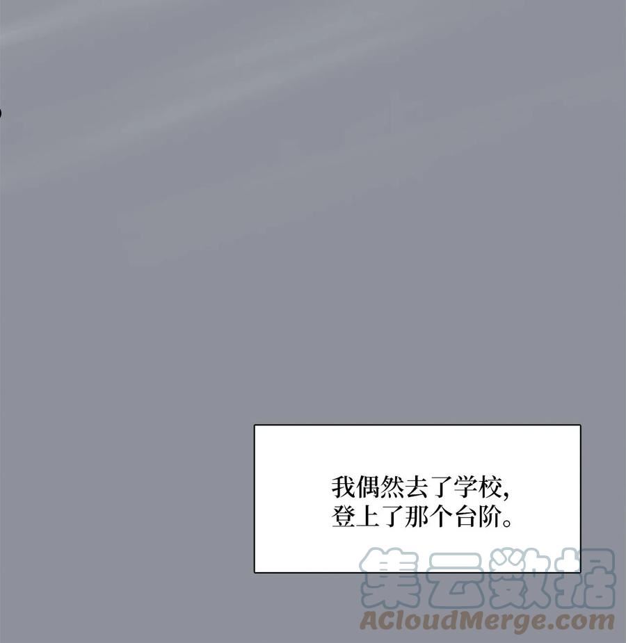 时间的阶梯漫画,106 时间旅行笔记46图