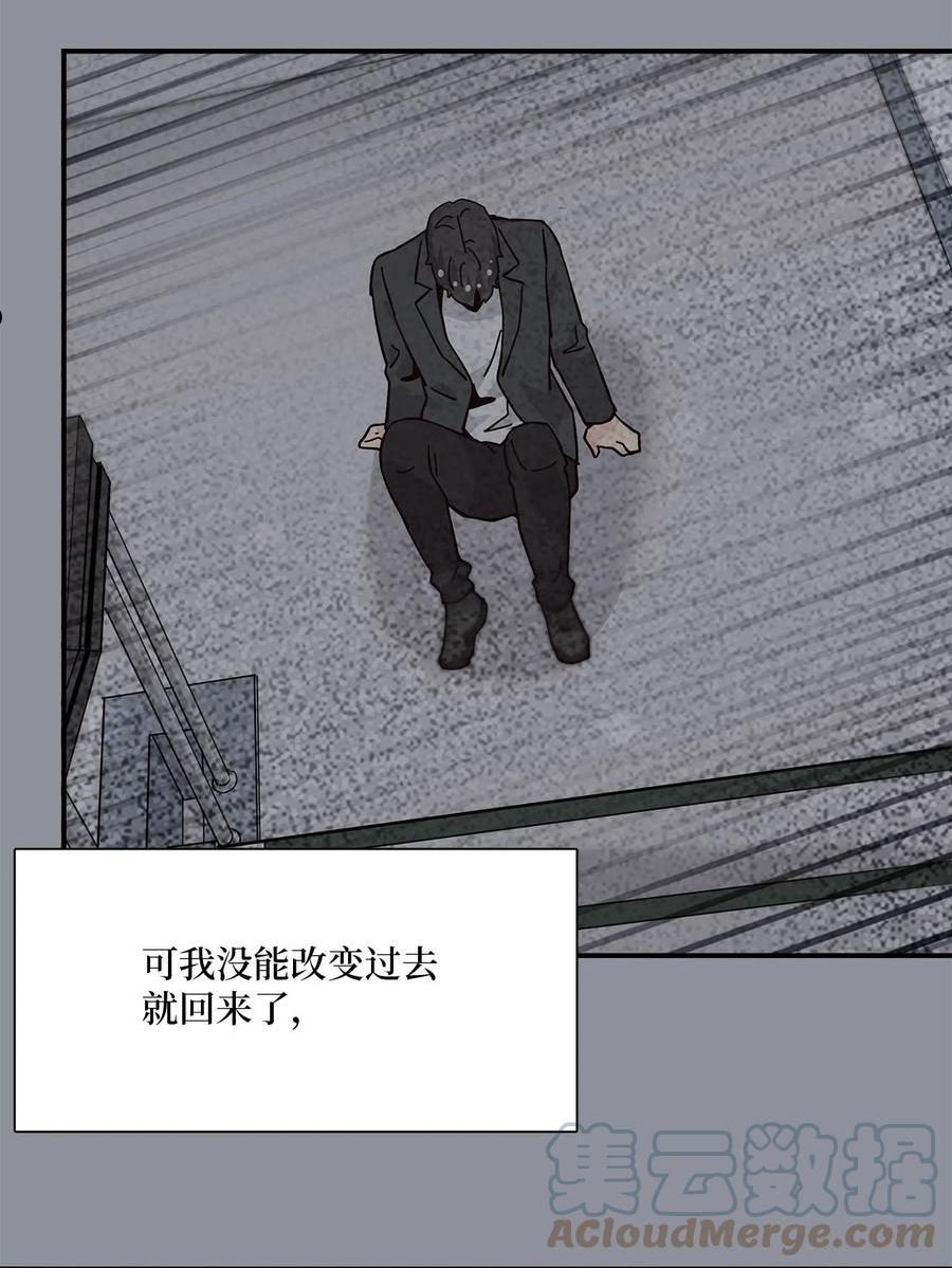 时间的阶梯漫画,106 时间旅行笔记52图