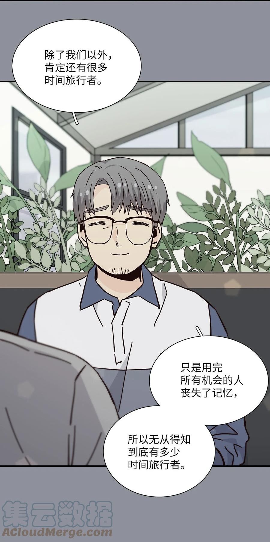 时间的阶梯漫画,106 时间旅行笔记76图