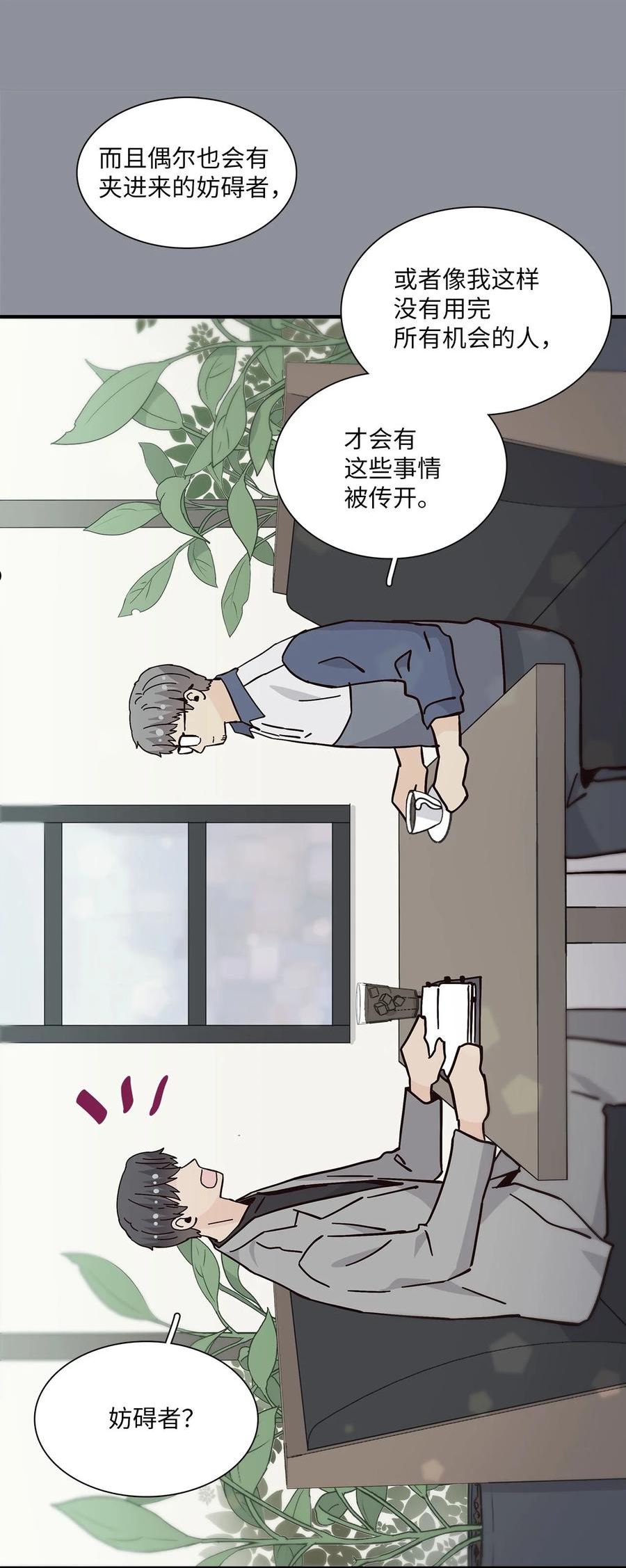 时间的阶梯漫画,106 时间旅行笔记77图