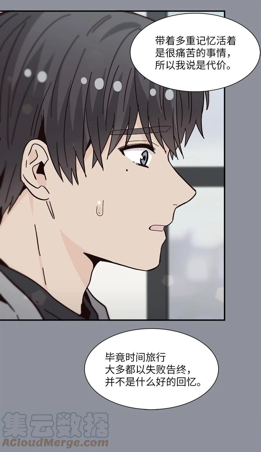 时间的阶梯漫画,106 时间旅行笔记79图