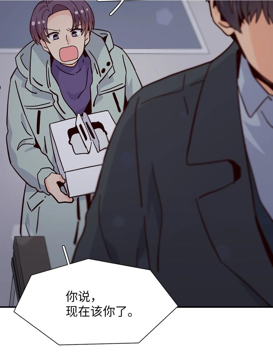 时间的阶梯漫画,106 时间旅行笔记90图