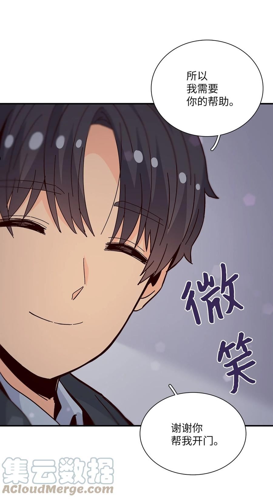 时间的阶梯漫画,107 金正贤代表19图