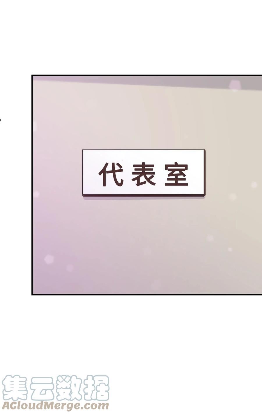 时间的阶梯漫画,107 金正贤代表55图